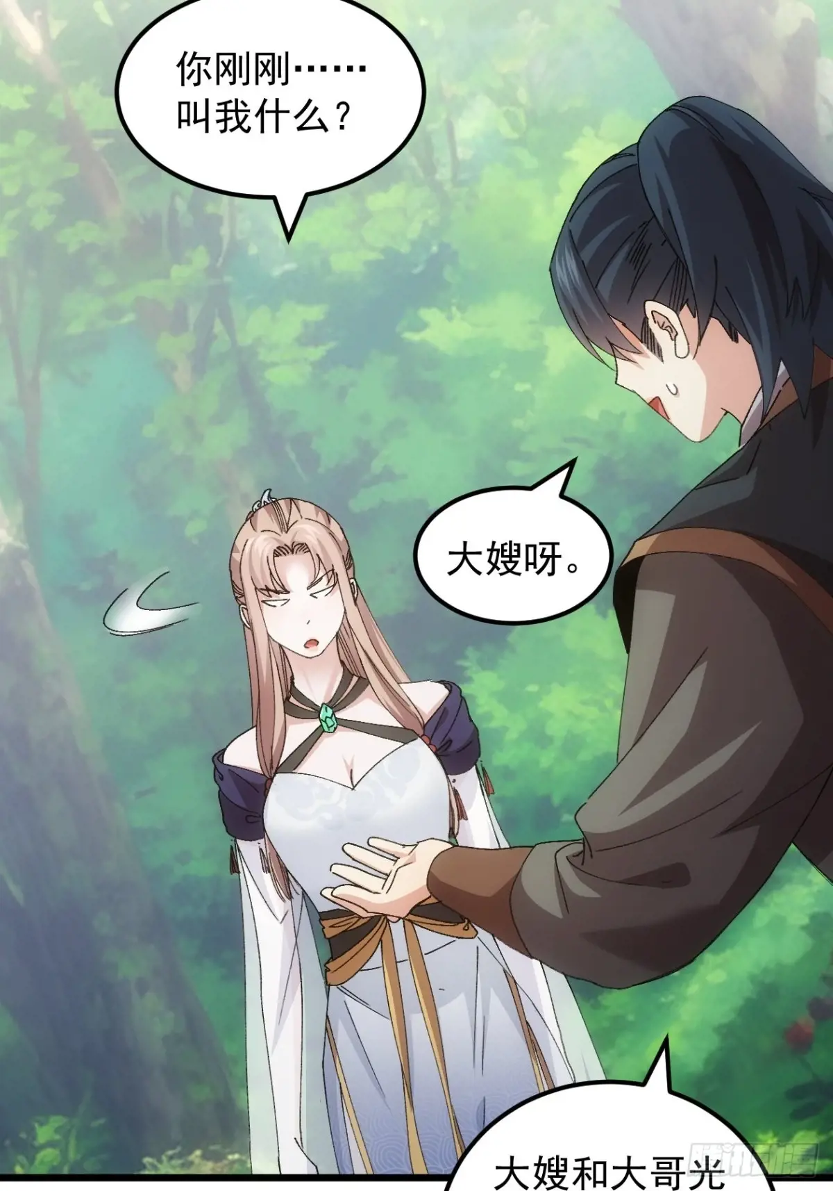 我就是不按套路出牌漫画,第264话  找到线索4图