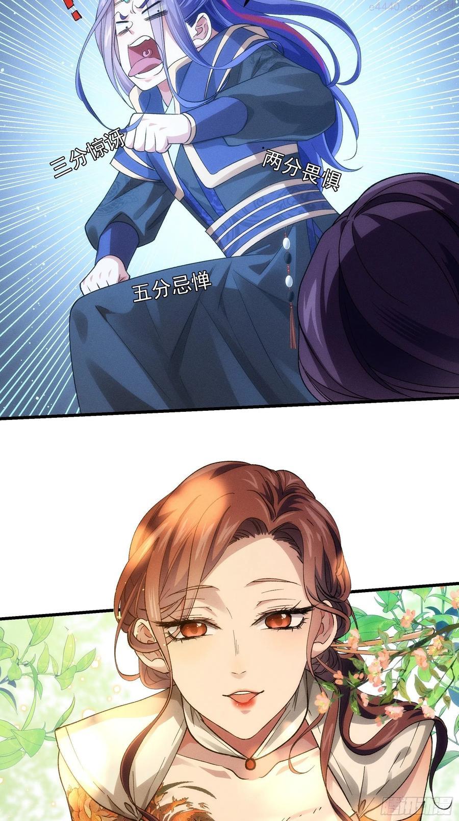 我就是不按套路出牌漫画,第32话 水镜堂主施凤兰2图