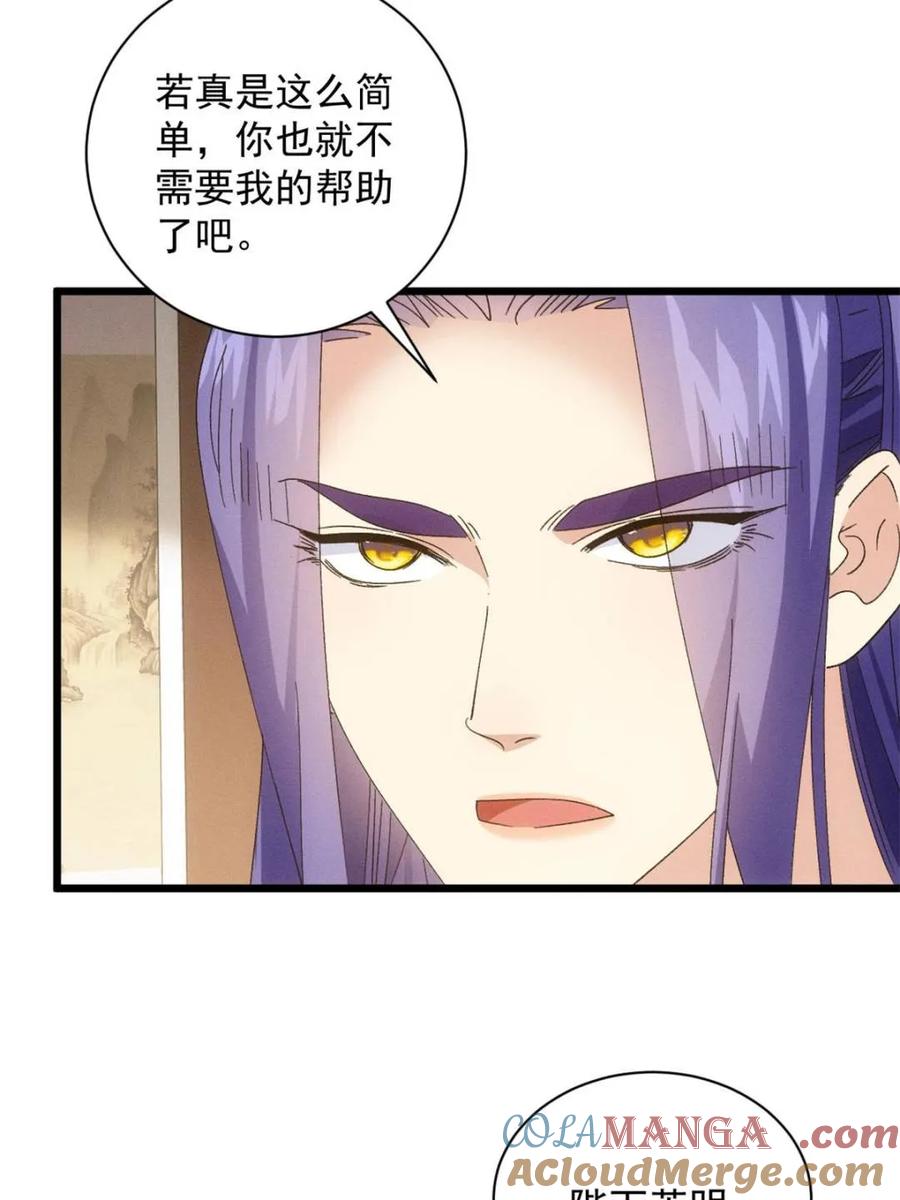 我就是不按套路出牌漫画,第306话 乱中有序5图