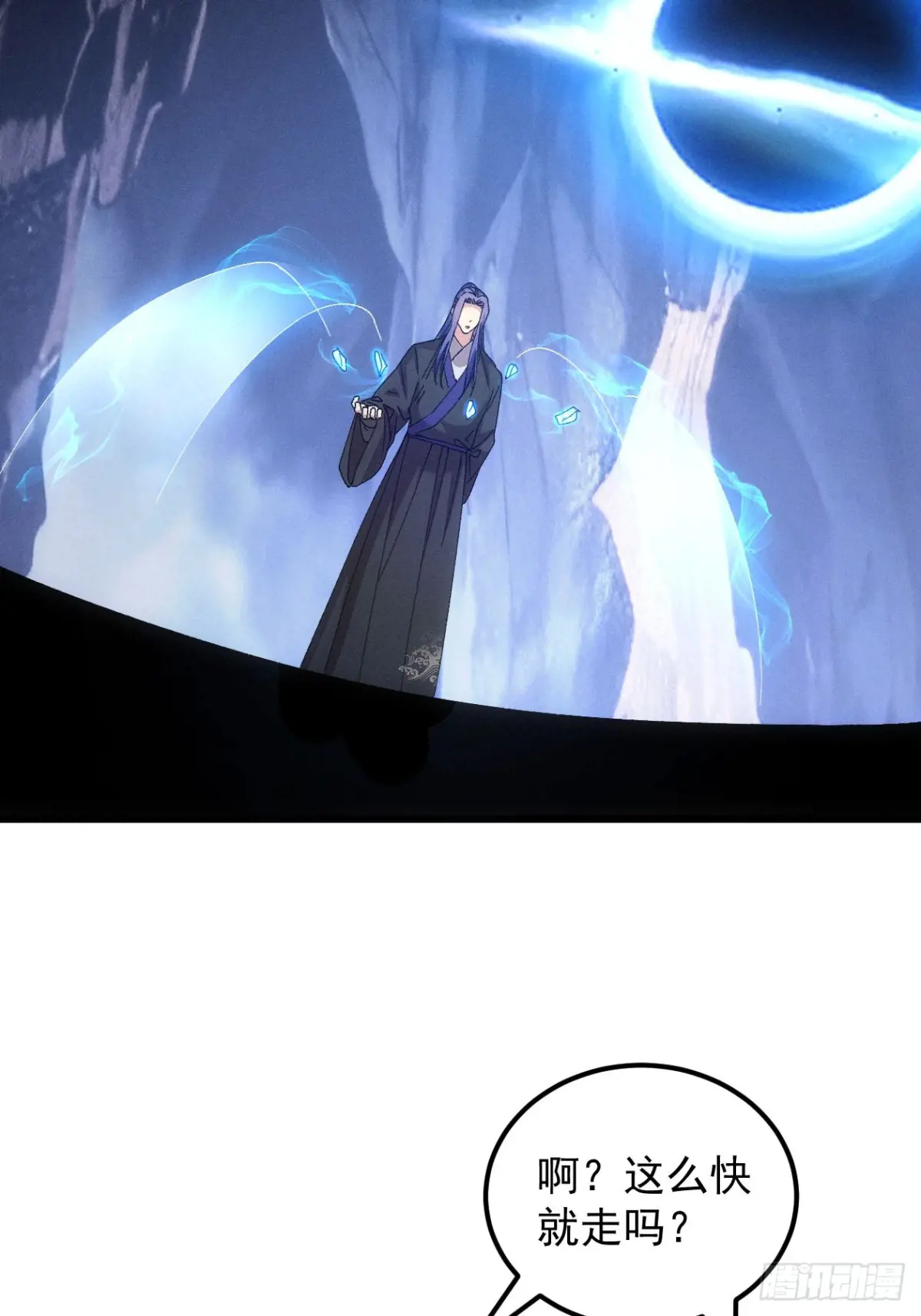 我就是不按套路出牌漫画,第279话 无象尊者2图