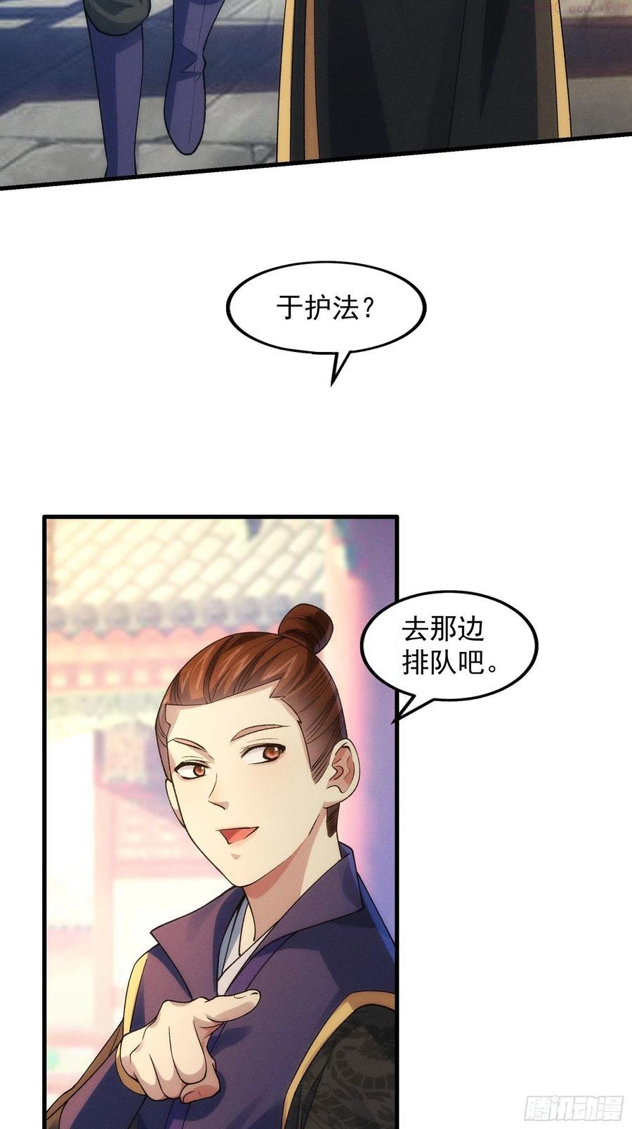 我就是不按套路出牌漫画,第31话 上梁不正下梁歪2图