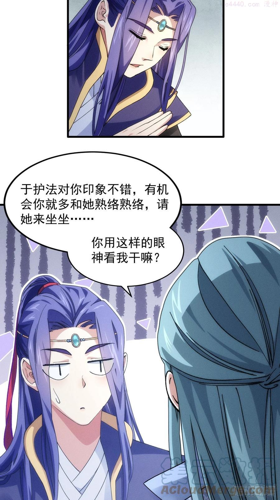 我就是不按套路出牌漫画,第26话 戴草帽的六人1图