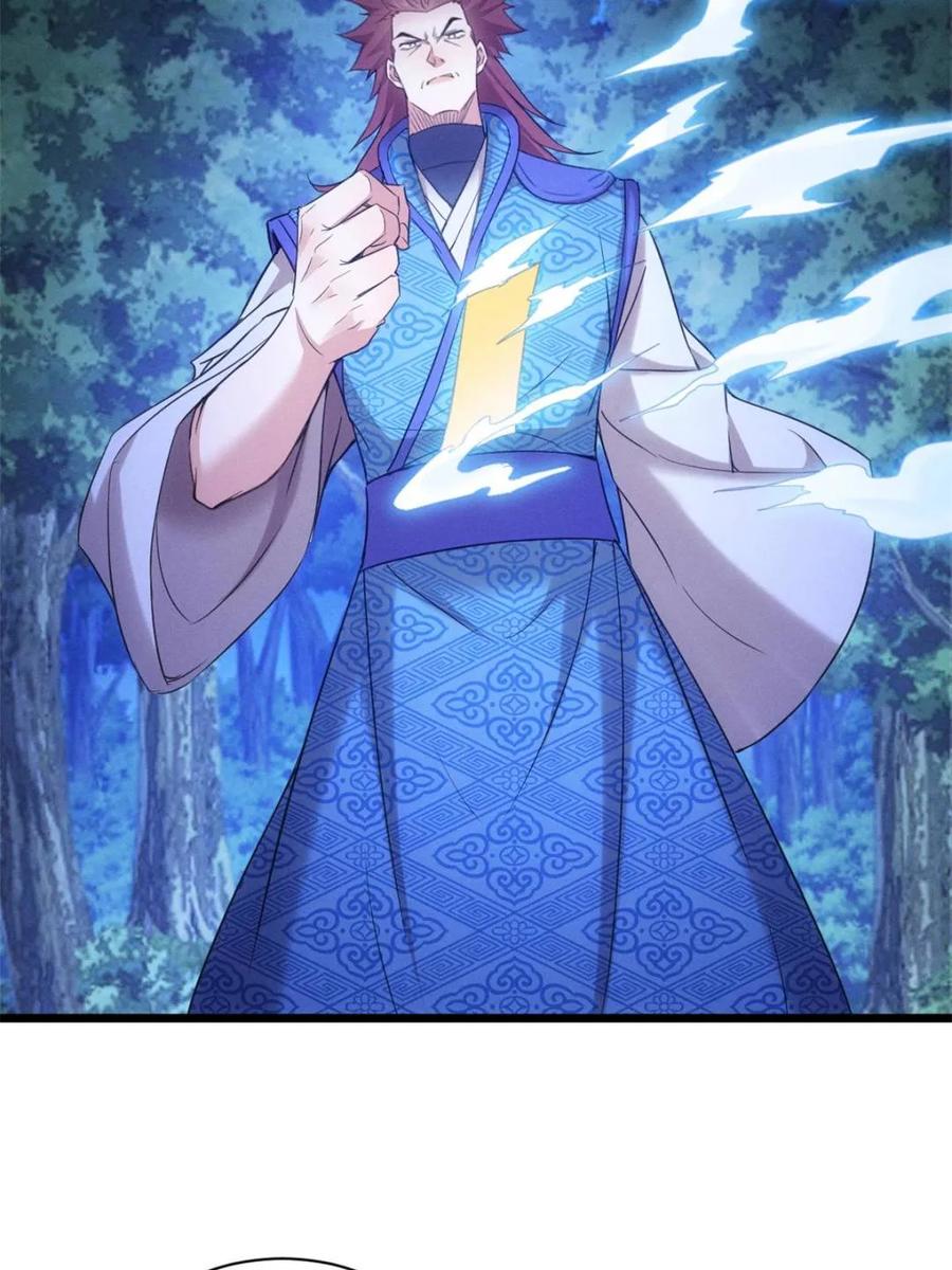 我就是不按套路出牌漫画,第311话 一触即发2图