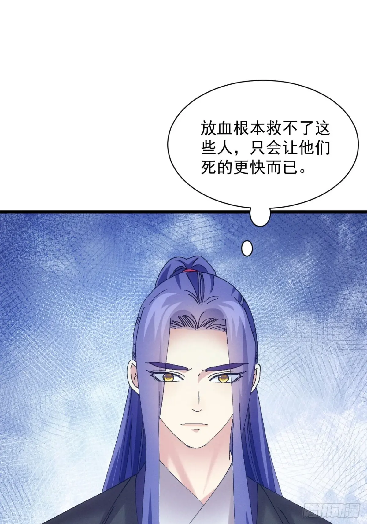 我就是不按套路出牌漫画,第286话 假和尚1图
