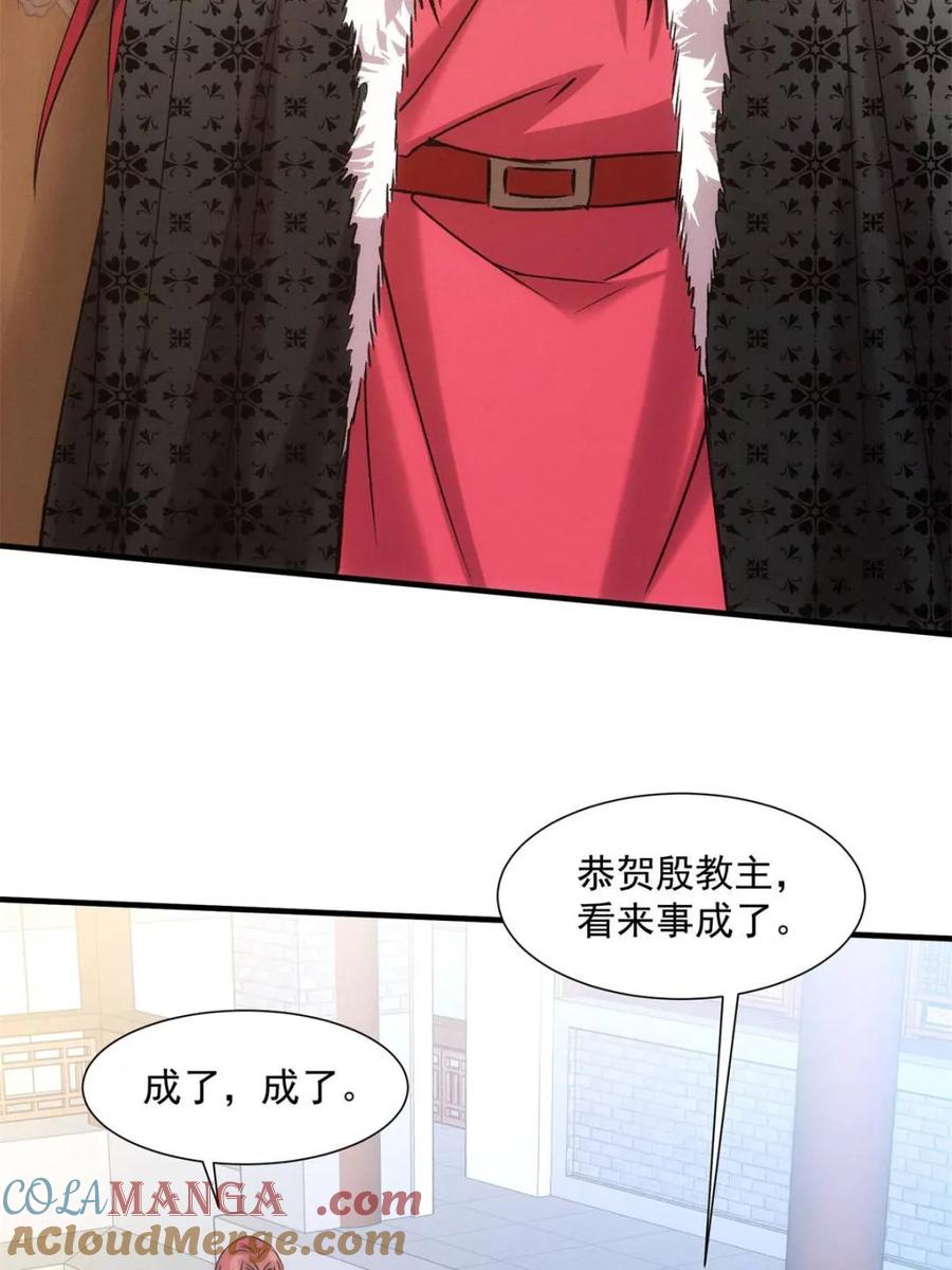 我就是不按套路出牌漫画,第313话 解决梁国5图