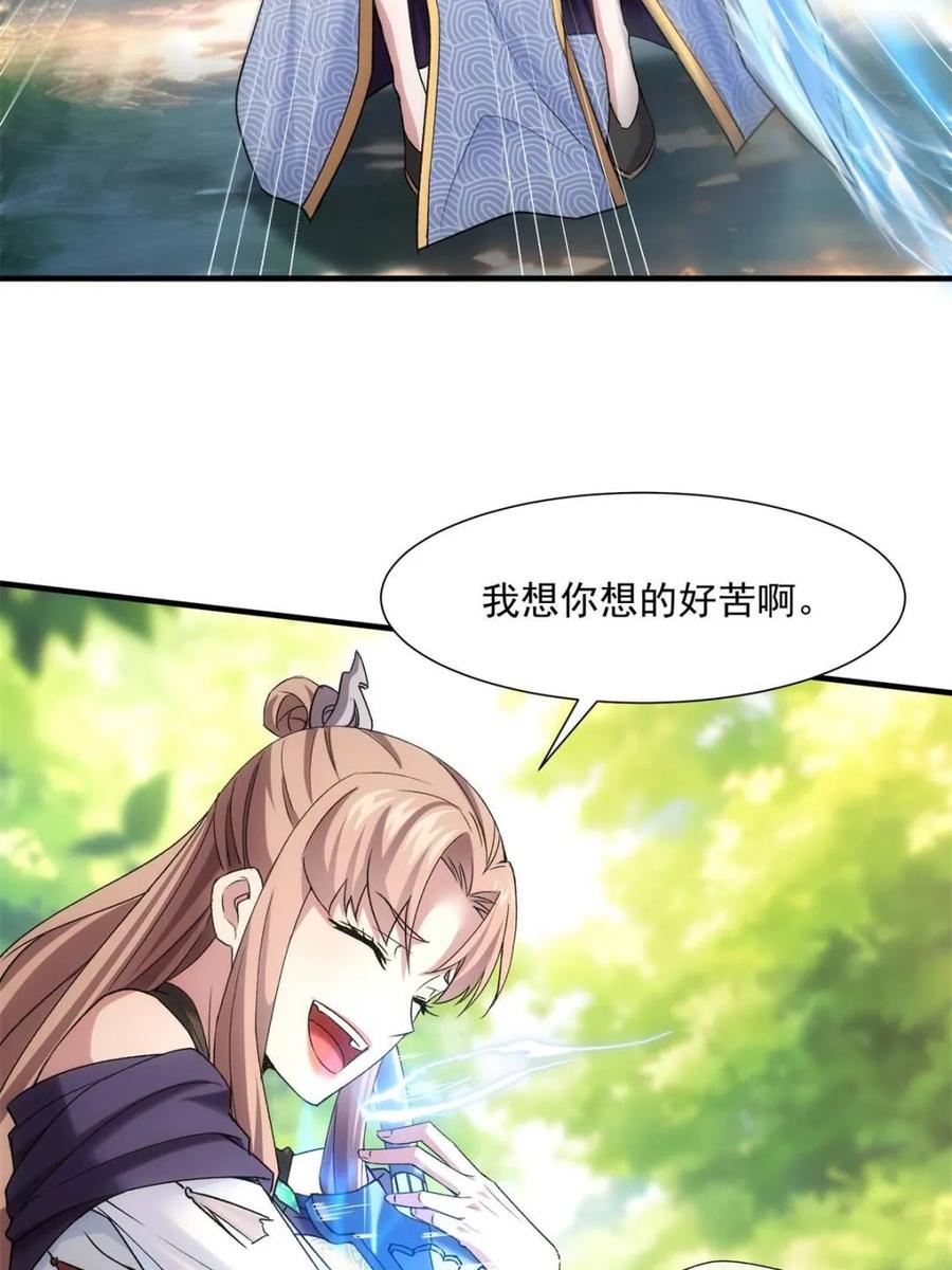 我就是不按套路出牌漫画,第316话 出发前的准备2图