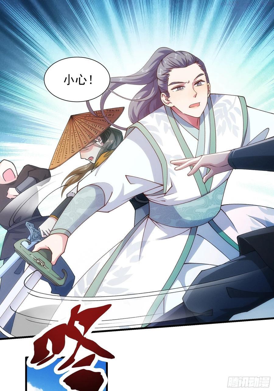 我就是不按套路出牌漫画,第27话 老有人背后说我帅1图