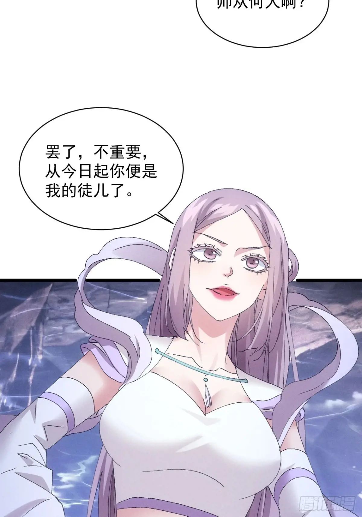 我就是不按套路出牌漫画,第280话  玄圣5图