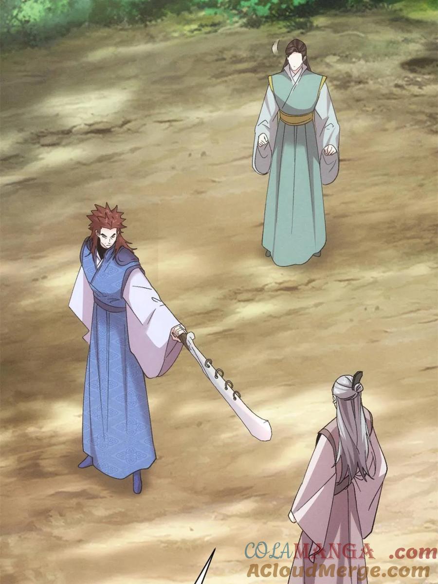 我就是不按套路出牌漫画,第308话 冤枉1图