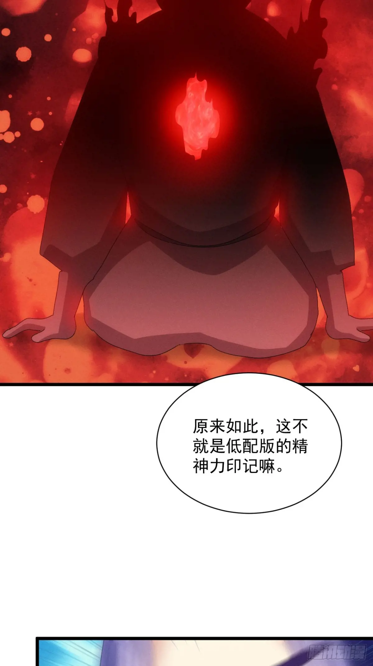 我就是不按套路出牌漫画,第290话 养鬼（下）2图