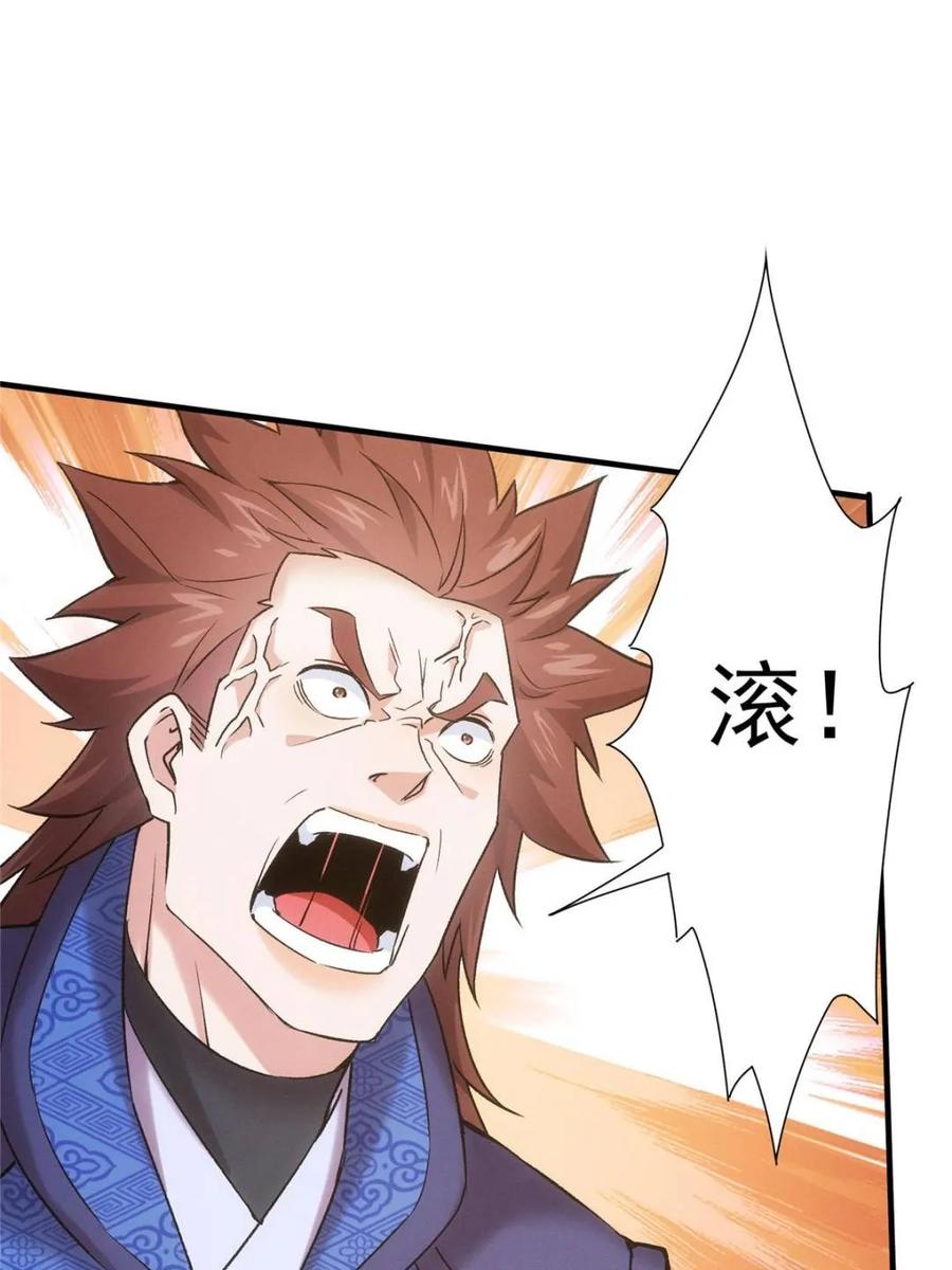 我就是不按套路出牌漫画,第314话 归降3图