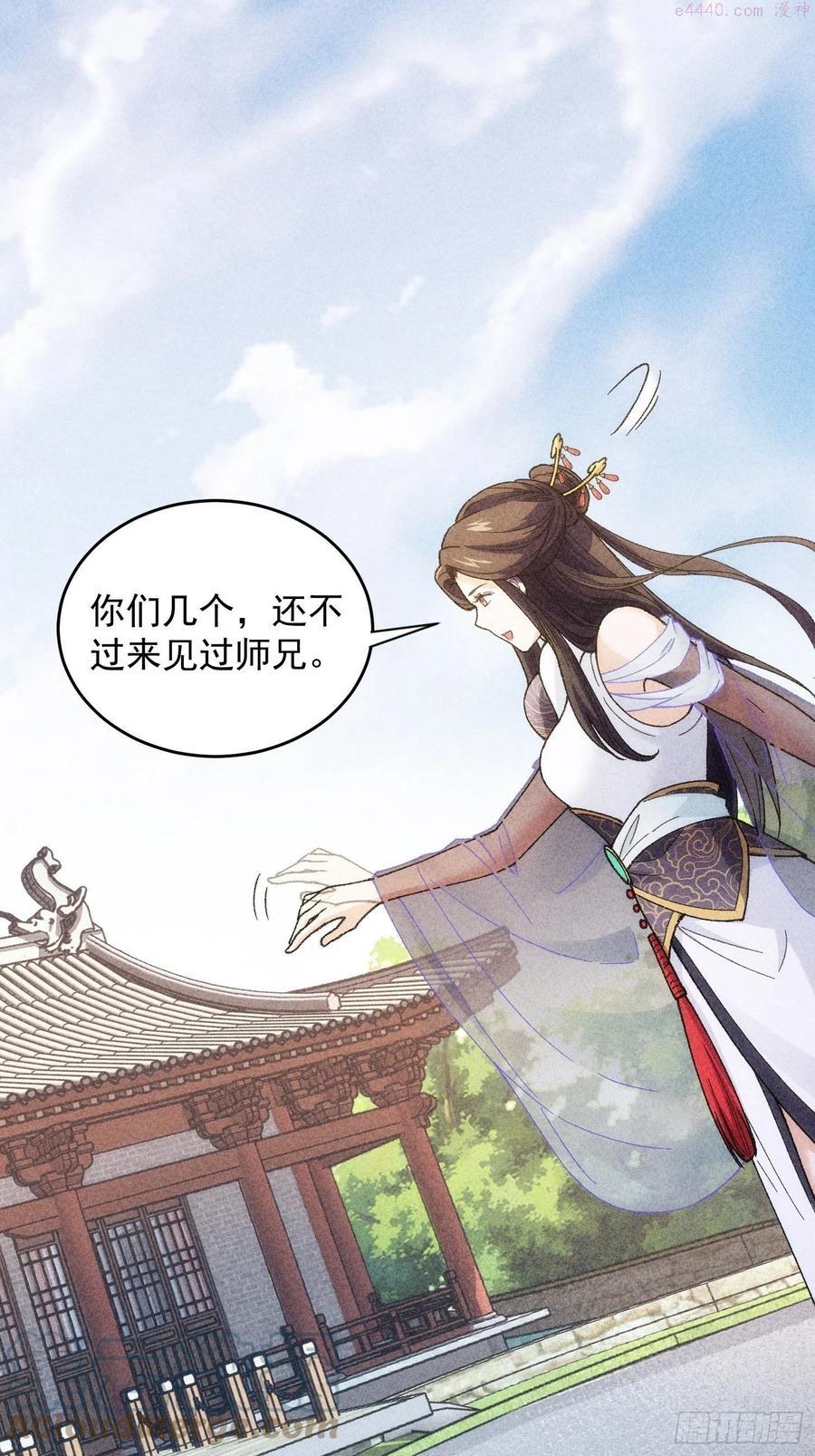 我就是不按套路出牌漫画,第6话 师妹不可以3图