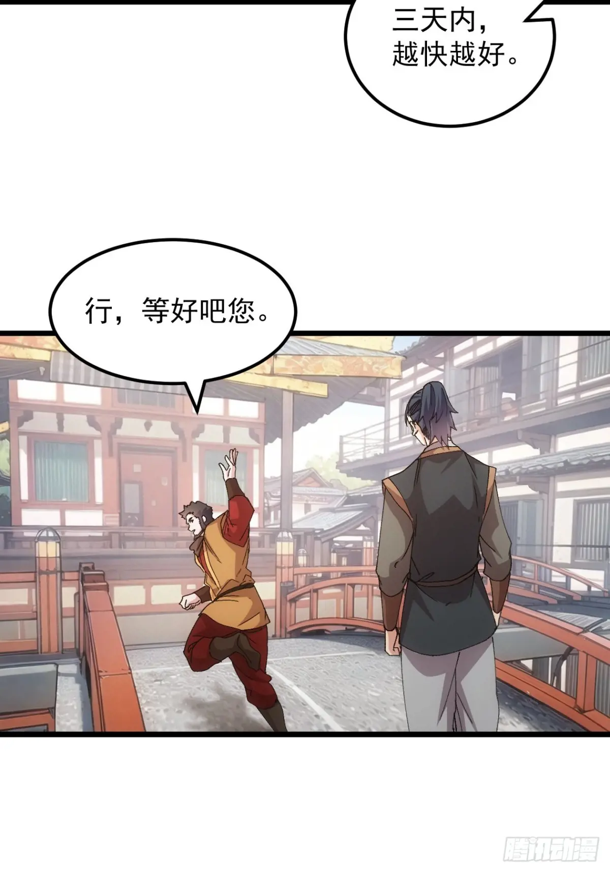 我就是不按套路出牌漫画,第265话  凤双城3图