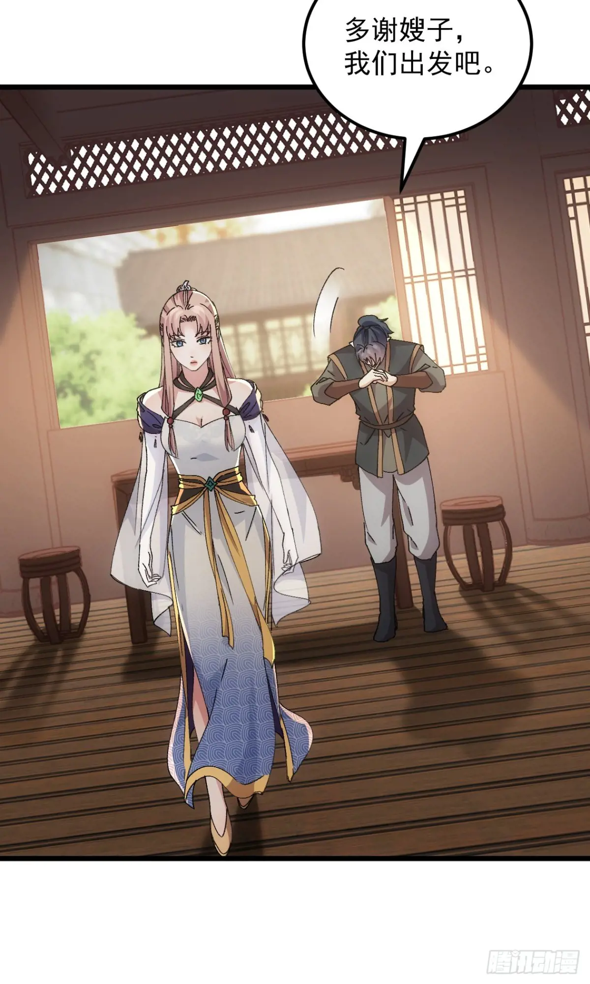 我就是不按套路出牌漫画,第265话  凤双城1图