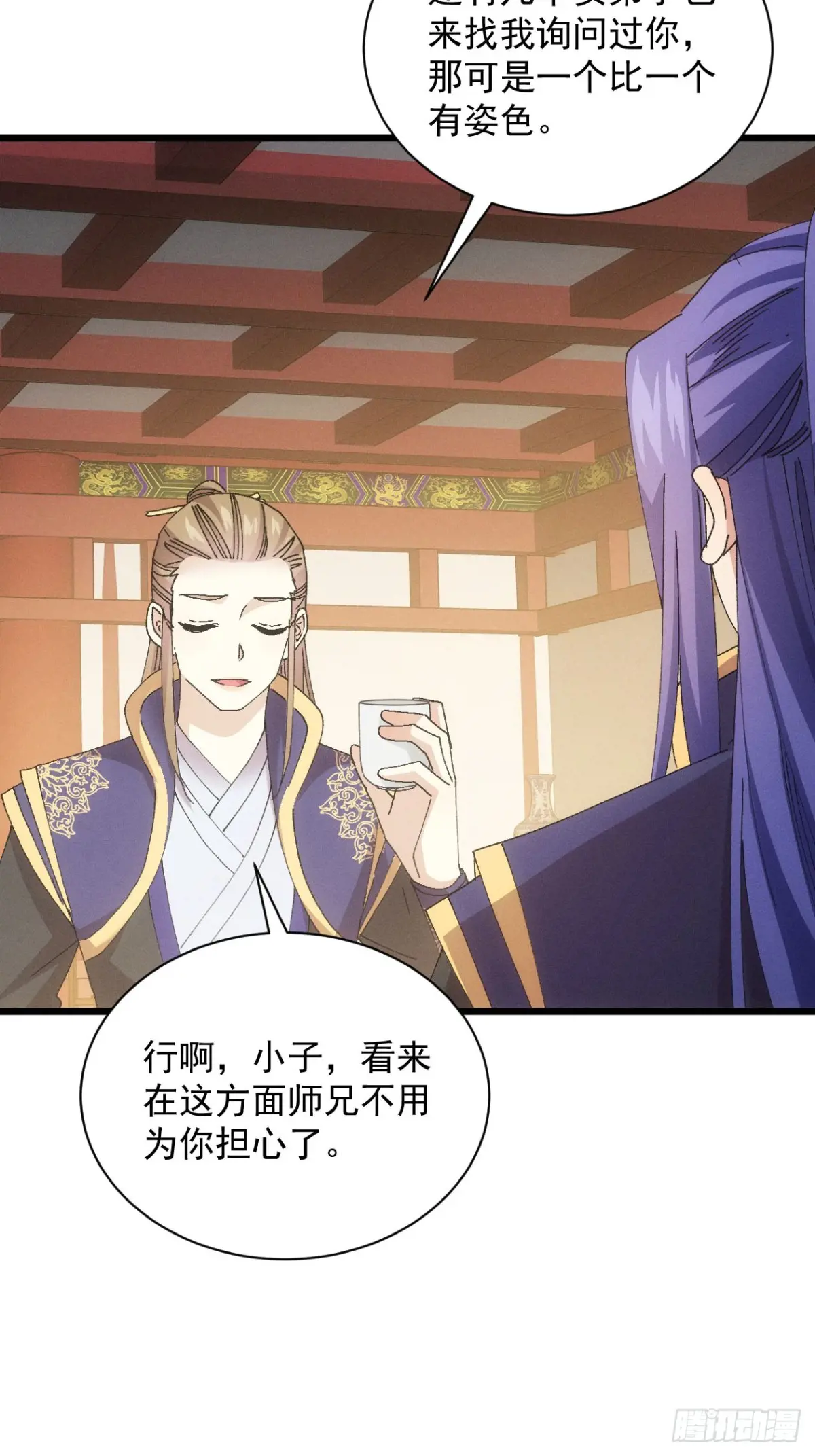 我就是不按套路出牌漫画,第284话 富婆真的香5图