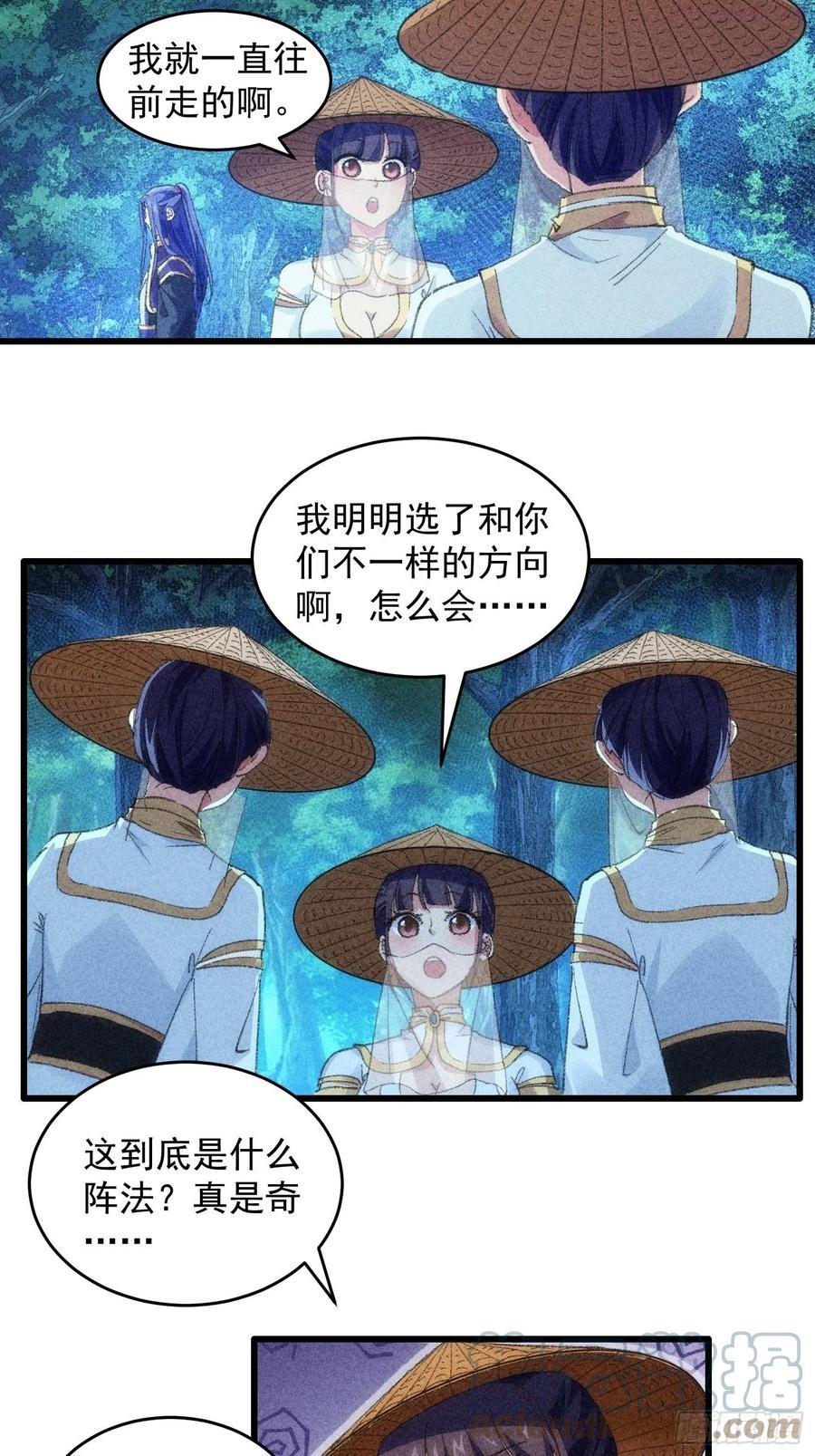 我就是不按套路出牌漫画,第16话 别怕，闹鬼而已5图