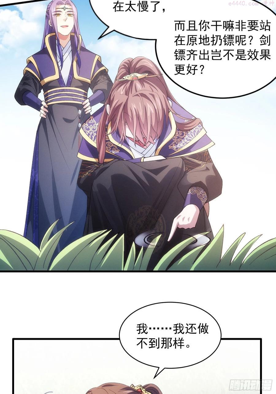 我就是不按套路出牌漫画,第30话 这是两情相悦吧3图