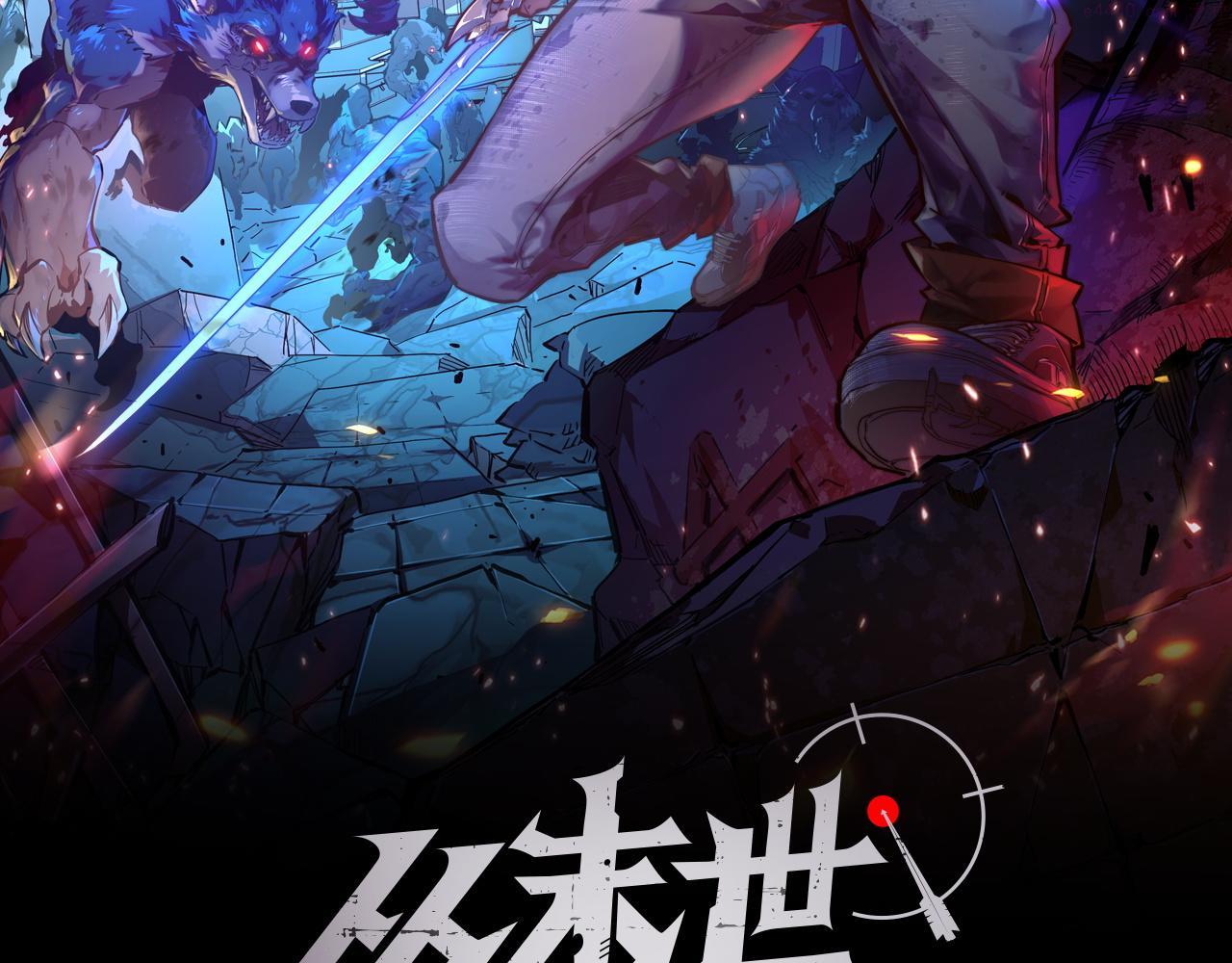 142 兽境提前开启？！1