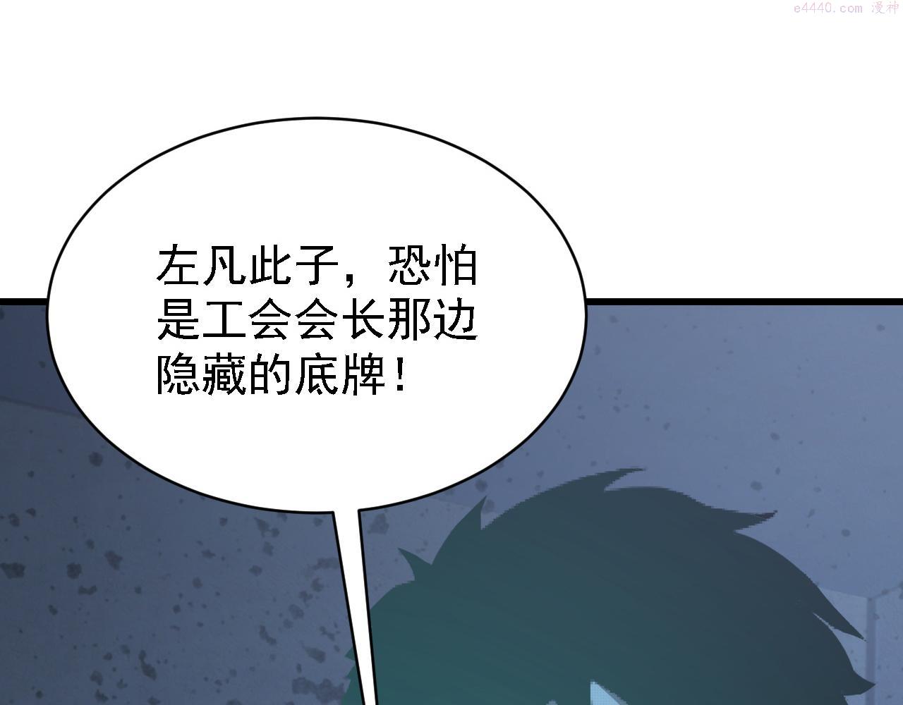 142 兽境提前开启？！4