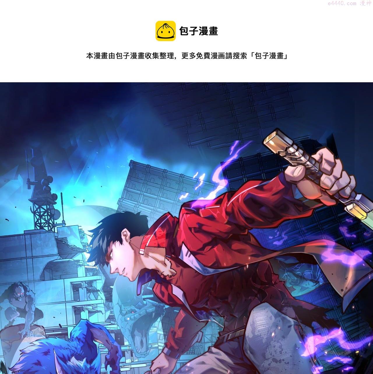 142 兽境提前开启？！0