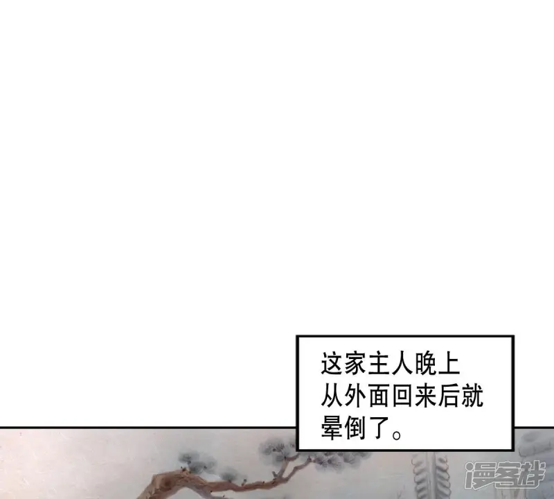 我真不想代替陛下呀!夜行书生漫画,第39话 绑架世孙殿下2图