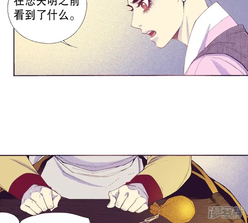 夜行书生简介剧情漫画,第77话 复活了4图