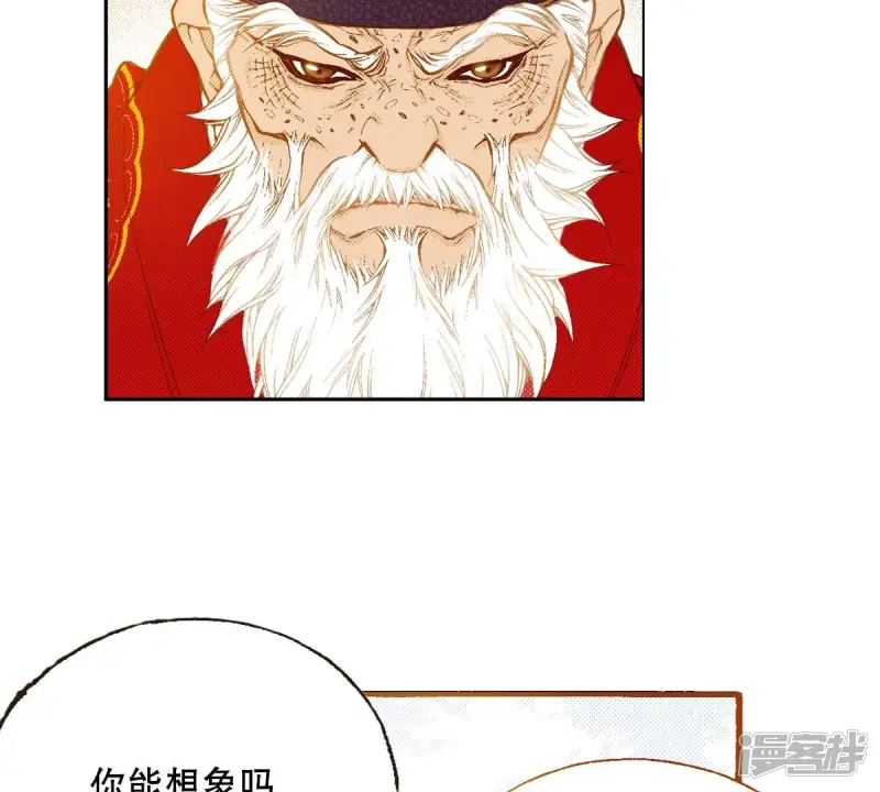 我真不想代替陛下呀!夜行书生漫画,第173话 王族的罪孽5图