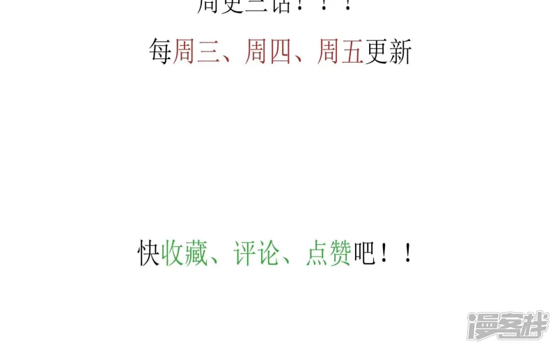 我真不想代替陛下呀!夜行书生漫画,第1话 新作来袭4图