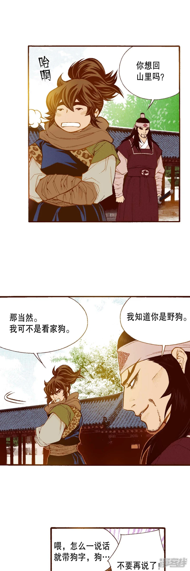 我真不想代替陛下呀!夜行书生漫画,第172话 世界要醒了2图