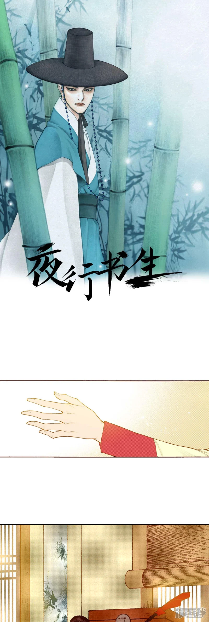 我真不想代替陛下呀!夜行书生漫画,第170话 归属1图