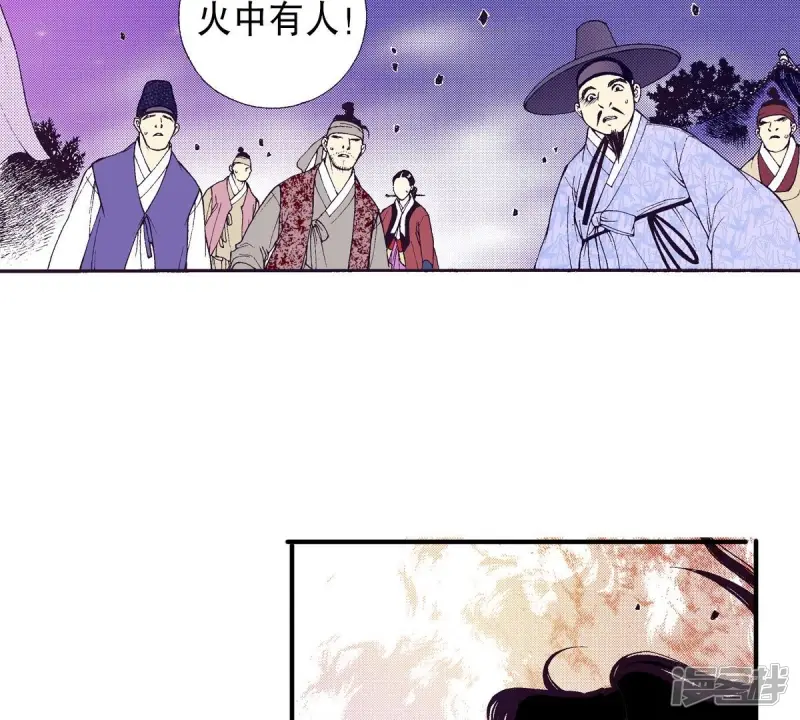 夜行书生男主漫画,第59话 隐藏的事5图