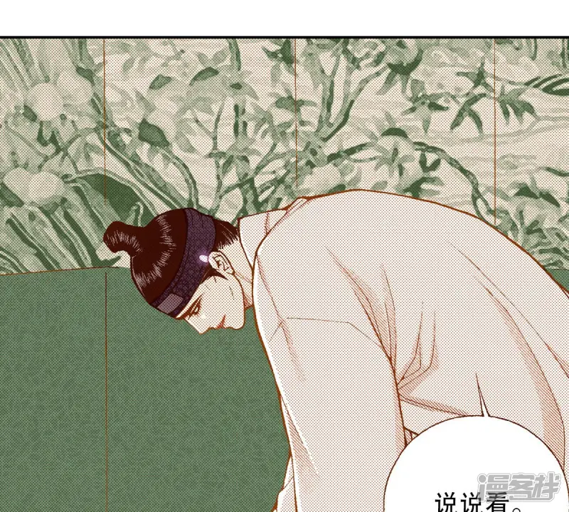 我真不想代替陛下呀!夜行书生漫画,第192话 线索2图