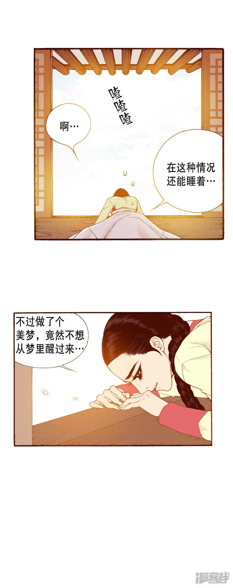 我真不想代替陛下呀!夜行书生漫画,第162话 离开3图