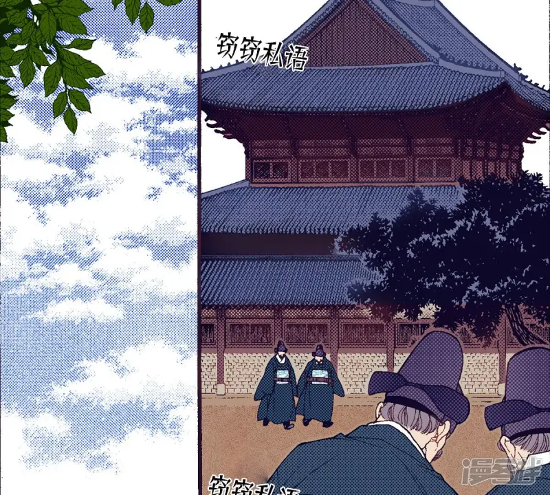 我真不想代替陛下呀!夜行书生漫画,第146话 被掳走3图