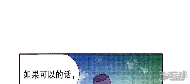 我真不想代替陛下呀!夜行书生漫画,第165话 走在阳光下2图