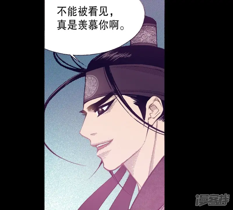 夜行书生剧情简介漫画,第122话 你自由吗？5图