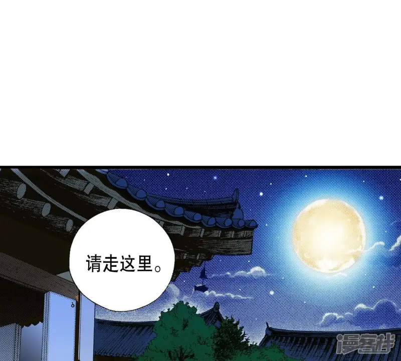 夜行书生李洙赫漫画,第4话 藏宝阁2图