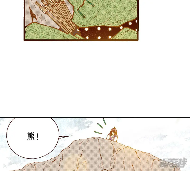 夜行书生电视剧漫画,第254话 孩子5图