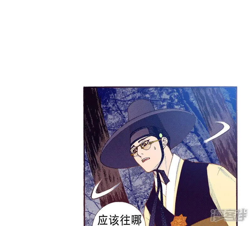 夜行书生结局漫画,第203话 不幸的到来2图