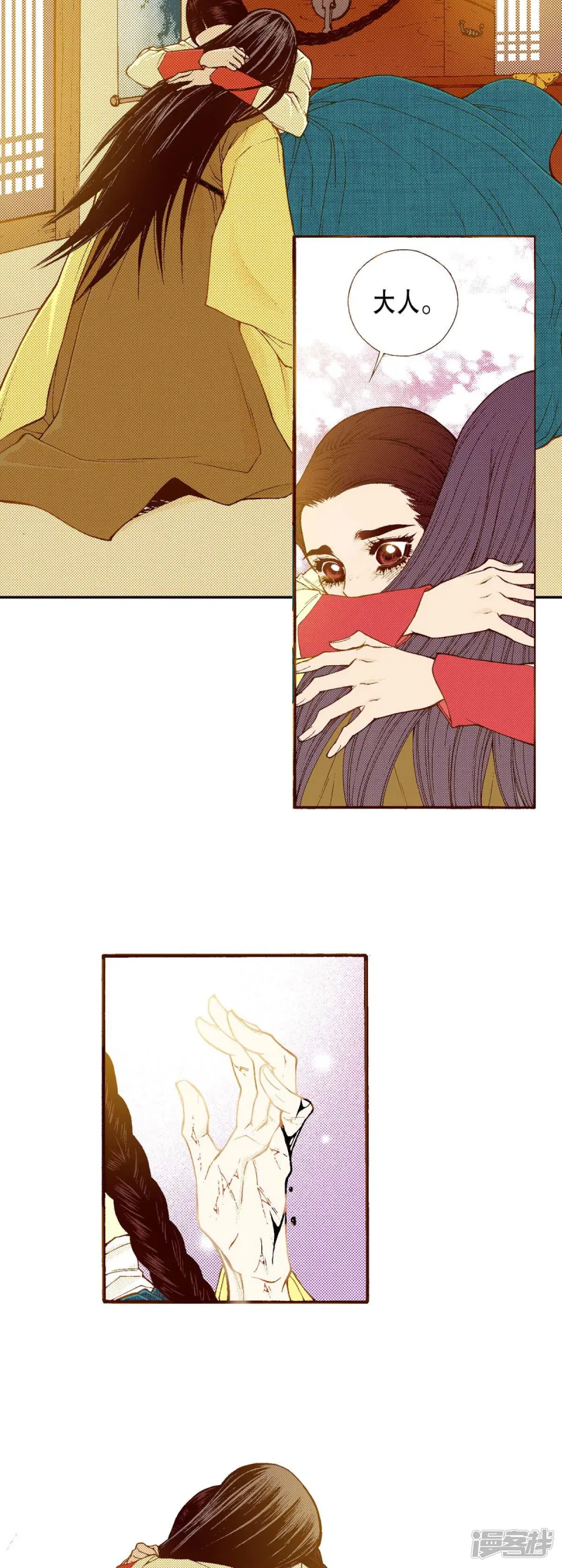 我真不想代替陛下呀!夜行书生漫画,第170话 归属2图