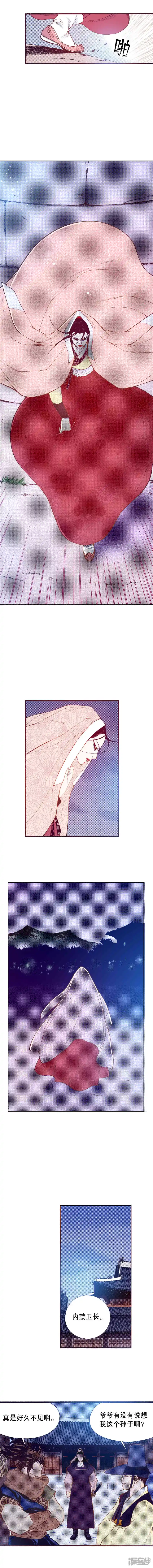 夜行书生在线观看韩剧网漫画,第211话 地下宫殿4图