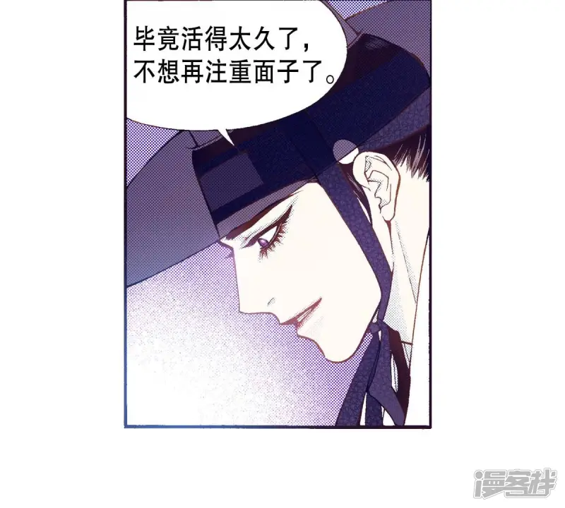 我真不想代替陛下呀!夜行书生漫画,第165话 走在阳光下5图