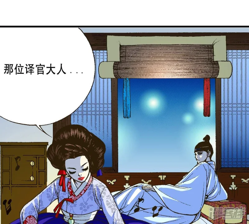 我真不想代替陛下呀!夜行书生漫画,第11话 狼口救人4图