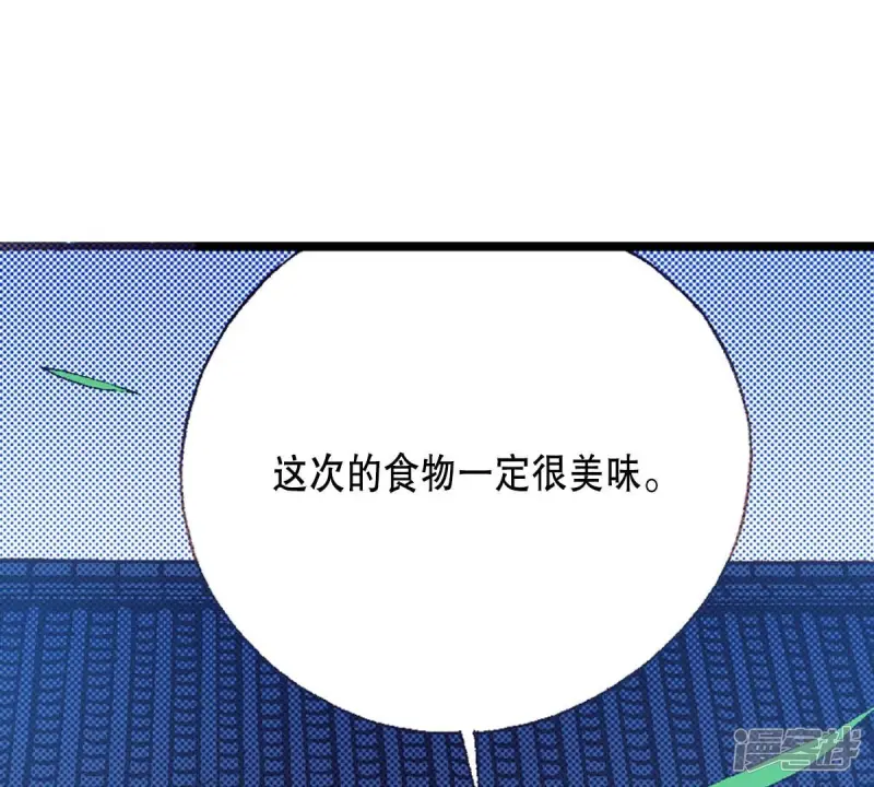 我真不想代替陛下呀!夜行书生漫画,第180话 两人的抉择5图