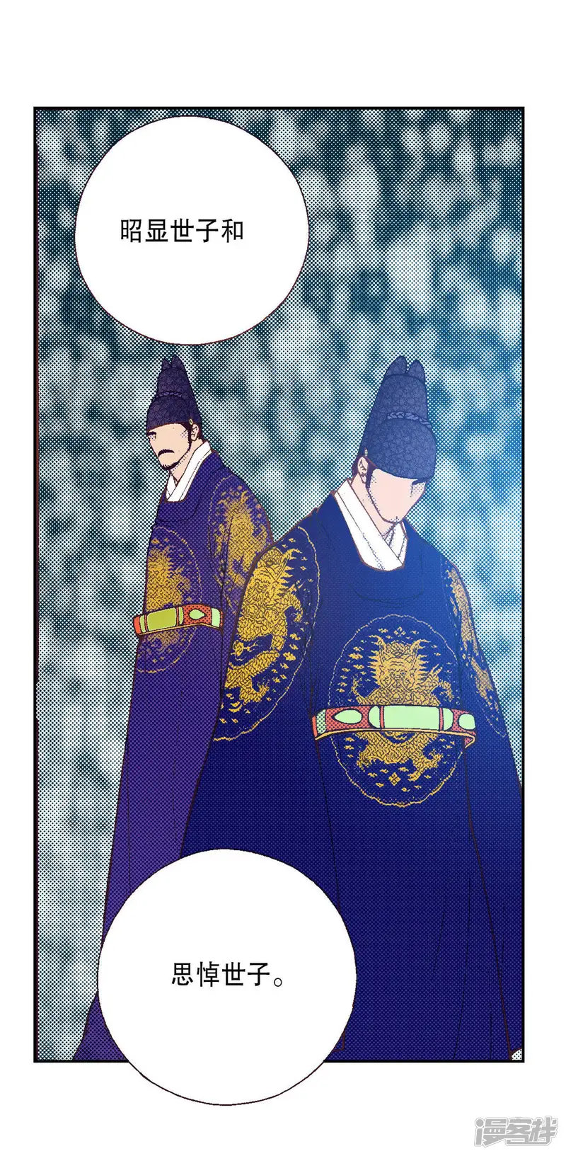 我真不想代替陛下呀!夜行书生漫画,第216话 朝死亡迈进3图