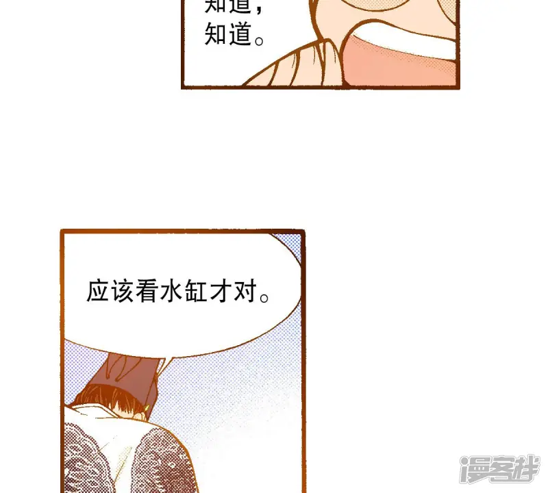 夜行书生李洙赫漫画,第236话 见面5图