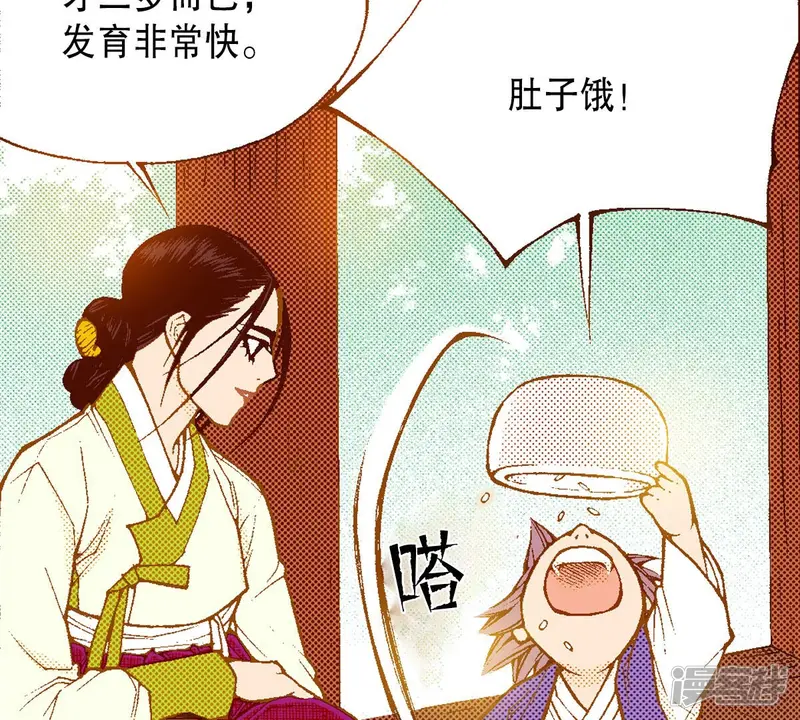 夜行书生在线观看韩剧网漫画,第255话 选择3图