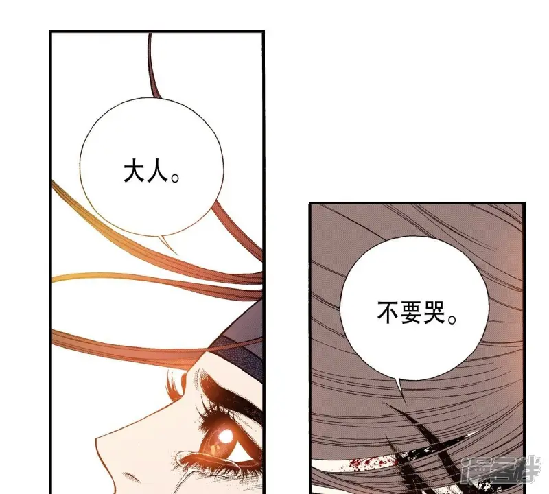 我真不想代替陛下呀!夜行书生漫画,第108话 凝视4图