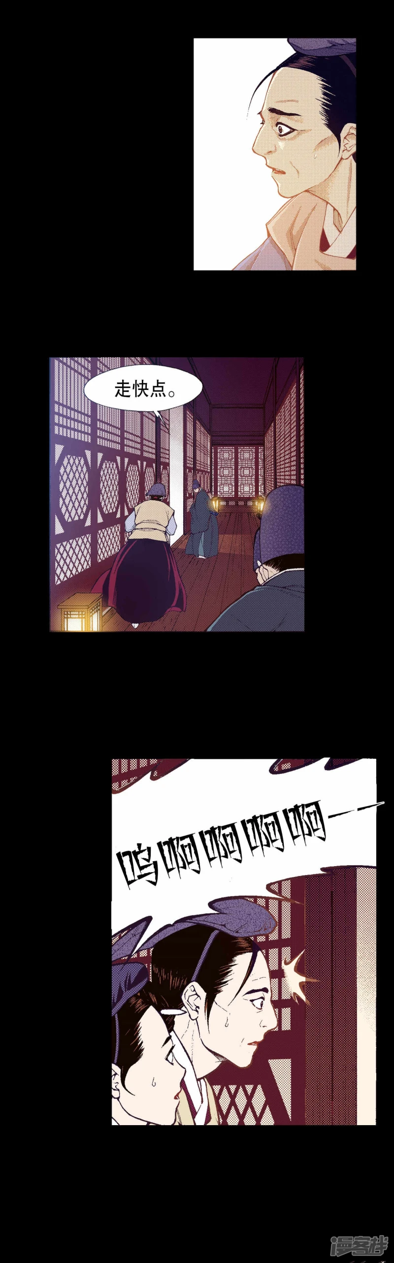 我真不想代替陛下呀!夜行书生漫画,第185话 唯一的机会4图