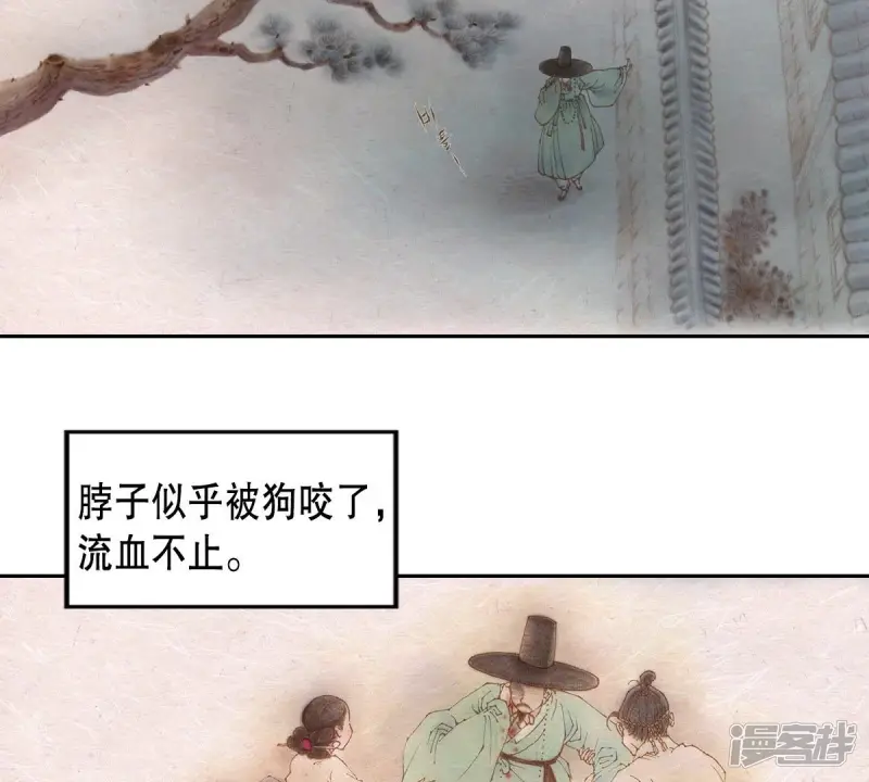 我真不想代替陛下呀!夜行书生漫画,第39话 绑架世孙殿下3图